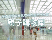 PROJECT BAMBOO EP3